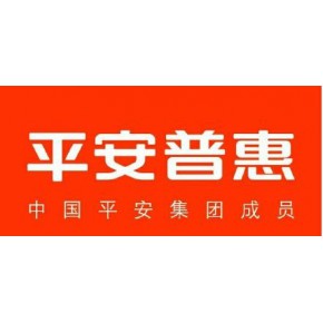 平安普惠投资咨询有限公司厦门思明分公司