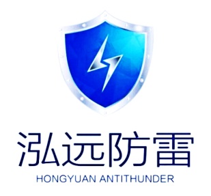 江苏泓远防雷检测有限公司河北分公司logo