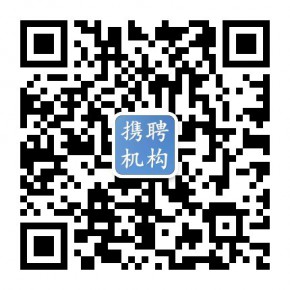 上海携聘信息科技有限公司蒙阴分公司