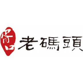 苏州胥口老码头信息科技有限公司