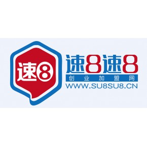 速8速8创业加盟网（su8su8.cn)