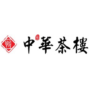 肇庆市端州区中恒华酒楼有限公司