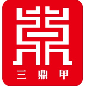 北京三鼎甲文化传播有限公司