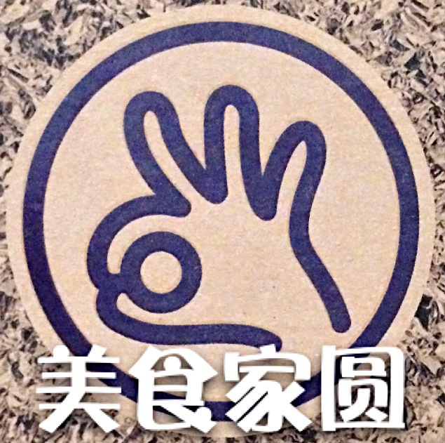 佛山市美食家圆餐饮管理服务有限公司logo