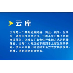 广州云库网络科技股份有限公司