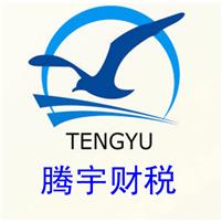 苏州腾宇财税有限公司logo