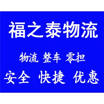 中山古镇到哈尔滨木兰县回程车运输@上门取货