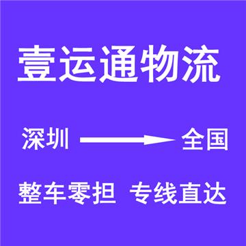 中山至河源货运公司合作共赢