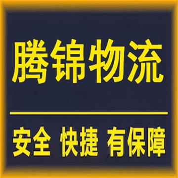 绵阳到南宁回程车运输上门提货