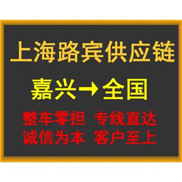 绍兴直达到威海长途搬家安全周到