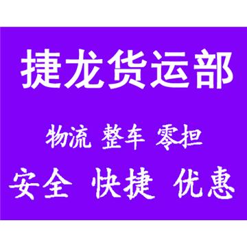 中山到江苏省南京市高淳县回程车带货返程车回头车大货车出租