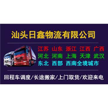 汕头到西安户县货运专线/物流公司天天发车