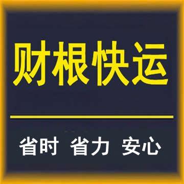 扬州到绍兴长途搬家-直达专线