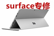 surface pro4屏幕开胶 电池鼓包维修换电池服务