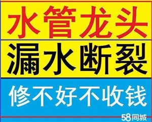 常熟水管漏水维修改造安装