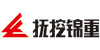 抚挖锦重品牌LOGO