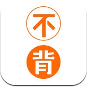 不背单词-真实语境学英语单词 (iPhone / iPad)