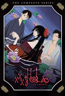 xxxHOLiC