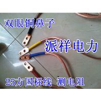 JDX-WS-35KV����ʹ������ʽ��·�ӵ��� 25mm?3��*3�� 5����ͭ��