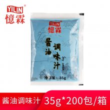 ���������ء����͵�ζ֭35g*200�������䣩���۽������з�������˾պ��������ʳ���С��װ����