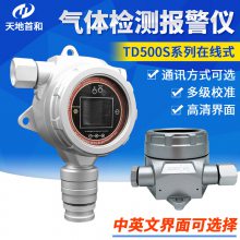 TD500S-CH3I����ʽ���������ⱨ���� ���屨����������4-20mA