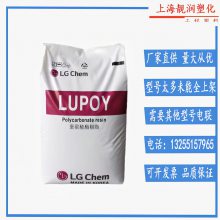 PC 韩国LG Lupoy GP1000LG 透明 阻燃 电气/电子应用