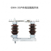 GW4-72.5�ͻ��⽻����ѹ���뿪��ϵ˫��ʽ���ཻ��50Hz