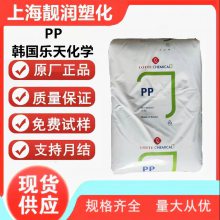 韩国乐天PP H4540 电动刮胡刀塑胶原料 耐水解玻纤增强材料