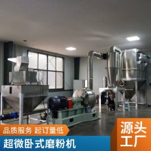 粗粮汽油机铁质新型磨粉机 立式塑料超微钙粉粉碎机