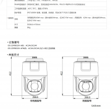 ���� iDS-2DF8832IXϵ�� 800���ǹ⼶���������������