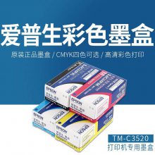 epson墨盒SJIC24P爱普生彩色打印机TM-C3520四色墨盒