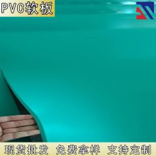 工作台pvc光面软胶皮 耐油耐酸碱耐腐蚀聚氯乙烯板 可随意裁剪