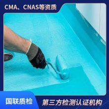 ����Ϳ�ϼ����� CMA��CNAS����ʵ���� �����ʼ�