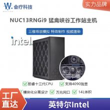 Ӣ�ض���Intel�� NUC13RNGi9 Extreme����Ͽ�� ����i9̨ʽ����������