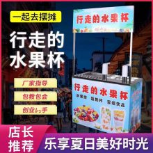 水果配饮料的摆摊夜市网红西瓜火龙果冰粥饮料