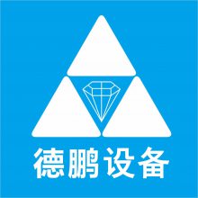 山东德鹏重工有限公司