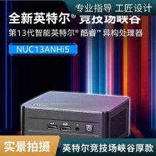 IntelӢ�ض� NUC13ANHi5 13������i5-1340P���� ���ð칫����NUC��������