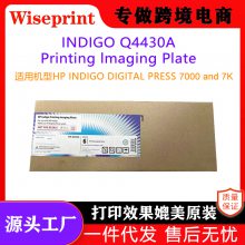 ����HP����Indigo������ Q4430A ӡˢ��7000/7K����ӡˢ����