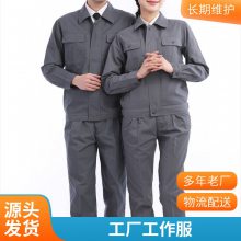 量身定做春秋劳保服工装工作服车间工厂加油站 印字印logo