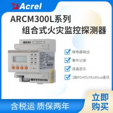 ����̽����ARCM300L-J4 4·ʣ����� ����Ժ/ѧУ/���� ©������� �õ簲ȫ������� ����Ԥ�����