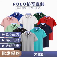 ����������t������ӡlogo�����Ļ����polo��������ҵ��Ů������602#