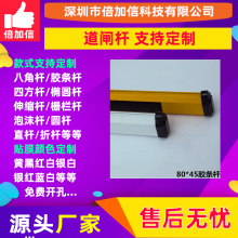 栅栏杆直杆铝合金电动道闸贴膜颜色可定制蓝白红白倍加信BJXG206