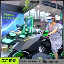 VR�����豸�Ǽʲ�Ʒ VR�Ǽʴ������VR����Ħ�г�