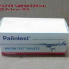 �������Լ�-��Ӳ�ȹ��ȼ��Լ�(50F) �ͺ�:Palintest PM254