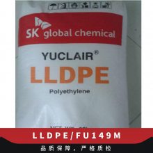 ��Ӧ LLDPE sk FU149M ��Ĥ�� ������ɫĸ������ LDPE�������֬