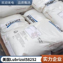 ����Lubrizol ·���� TPU 58252 ��ˮ����͸���� ���� ����