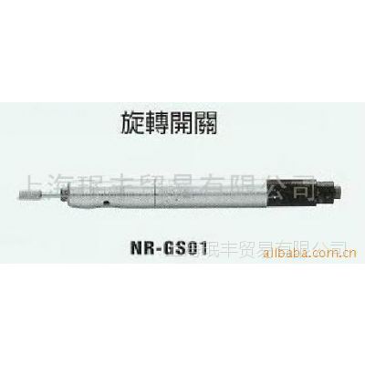 专业批发新捷NEW RAPID品牌笔型气动刻磨工具NR-GS01