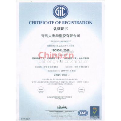 ISO9001��֤֤��