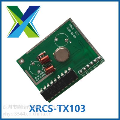 Զ�������߷���ģ��XRCS-TX103