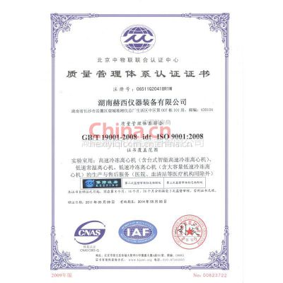 ISO9001:2008